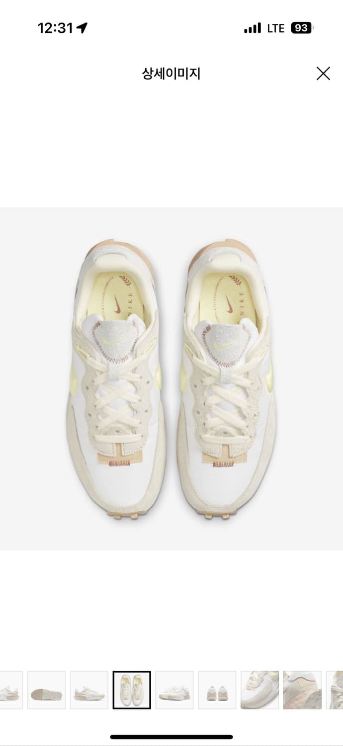 안냥하세여 희귀 나이키 폰탄카 와플 베얼리 볼트 255판매합니다. 상품이미지6