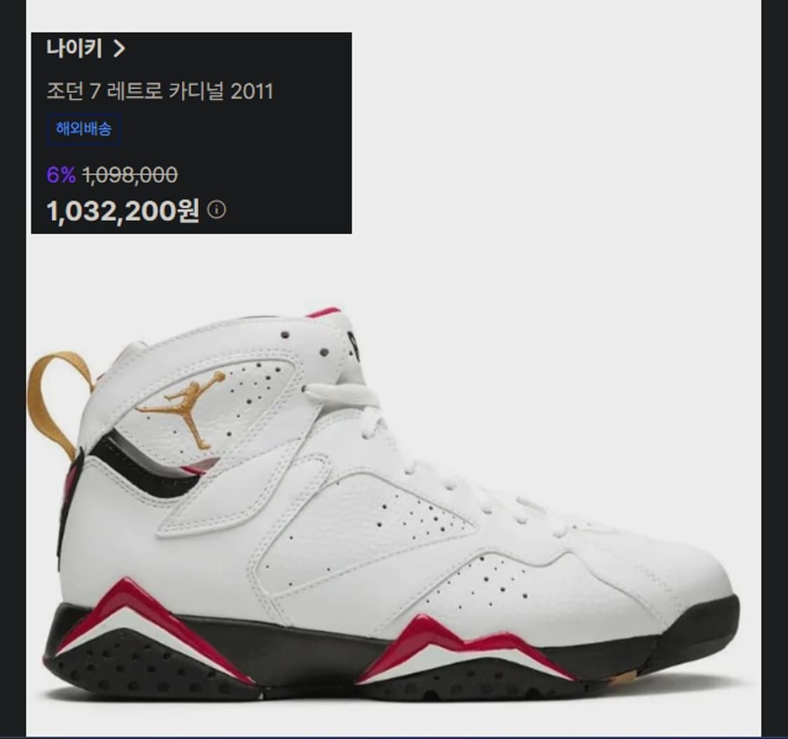 나이키 에어 조던 7 레트로 카디널 상품이미지10