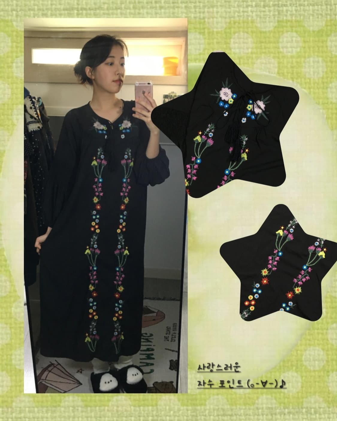 자수 히피모리 테슬원피스🍀 패턴 베스트 조끼 코디셋 * 아오이 유우 상품이미지2