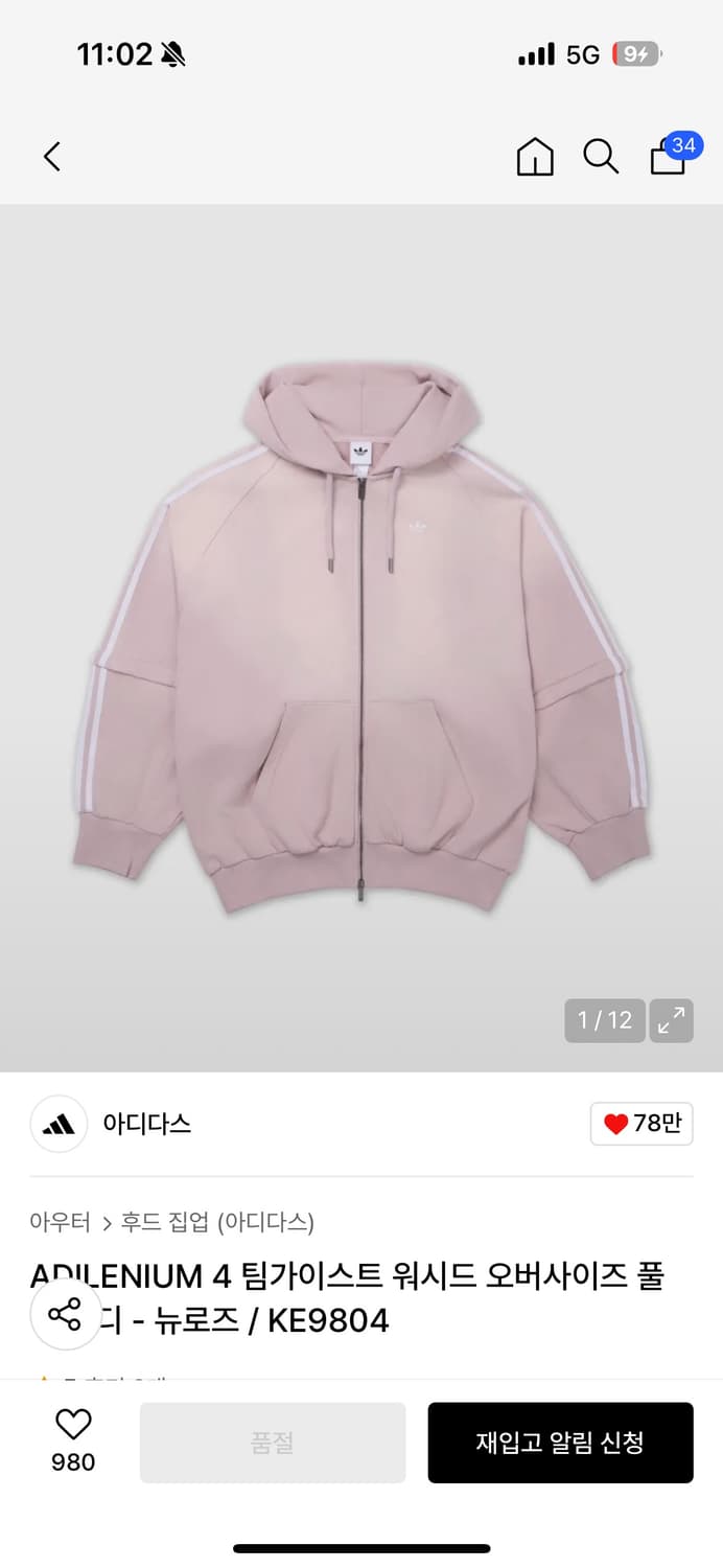 아디다스 ADILENIUM 4 팀가이스트 워시드 오버사이즈 풀집 후디 - 상품이미지2