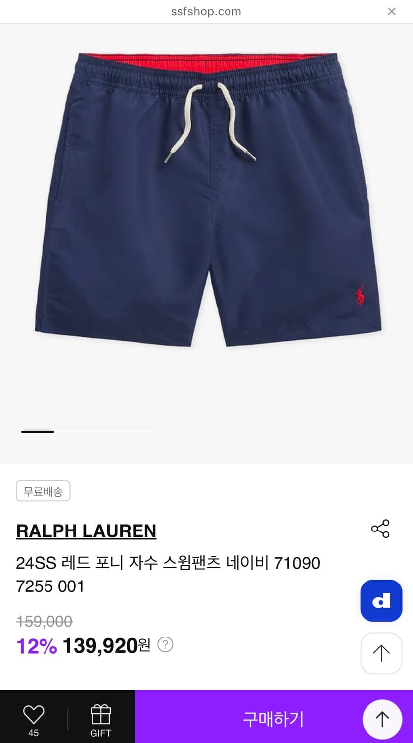 [xxl] 폴로 스윔 팬츠  24ss 상품이미지5