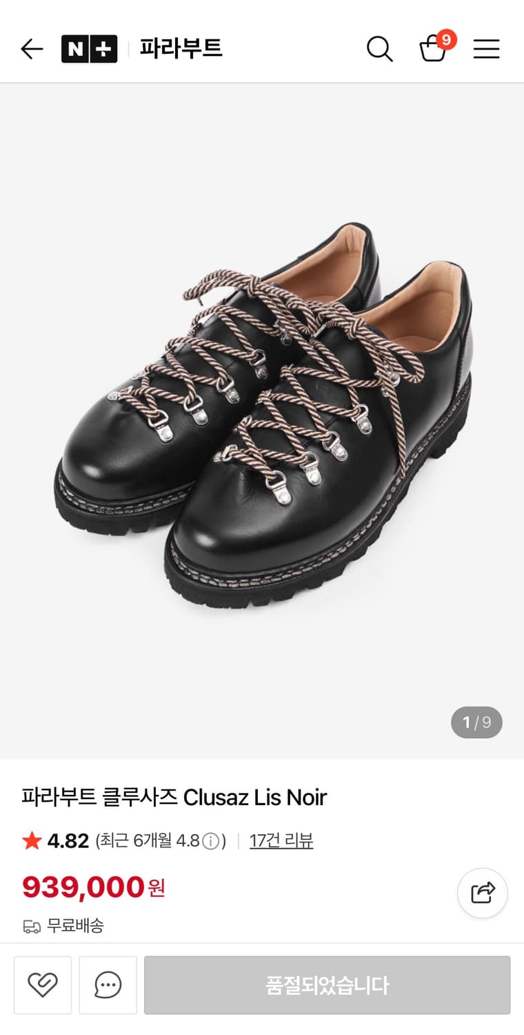 파라부트 클루사즈 상품이미지1