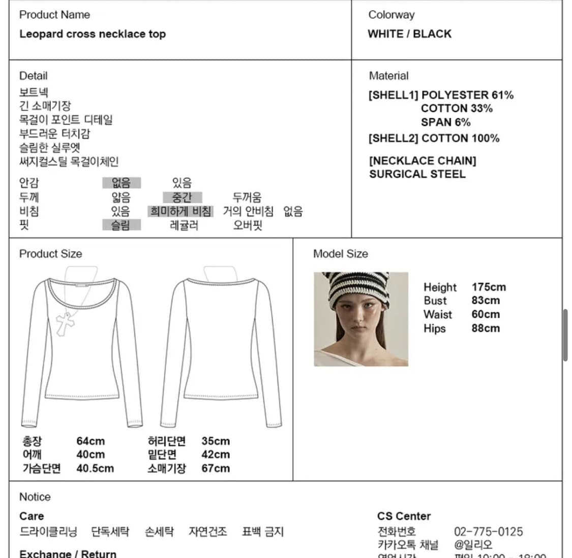 Black leopard cross necklace top 상품이미지5