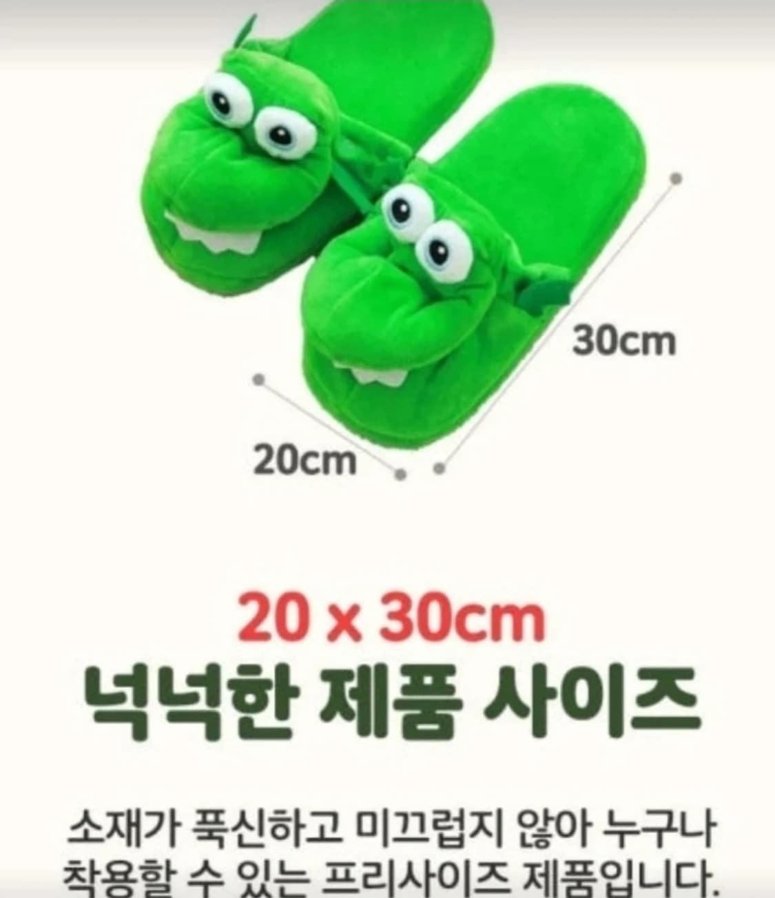 새상품 일괄 3세트)  재밌는 악어슬리퍼 상품이미지4