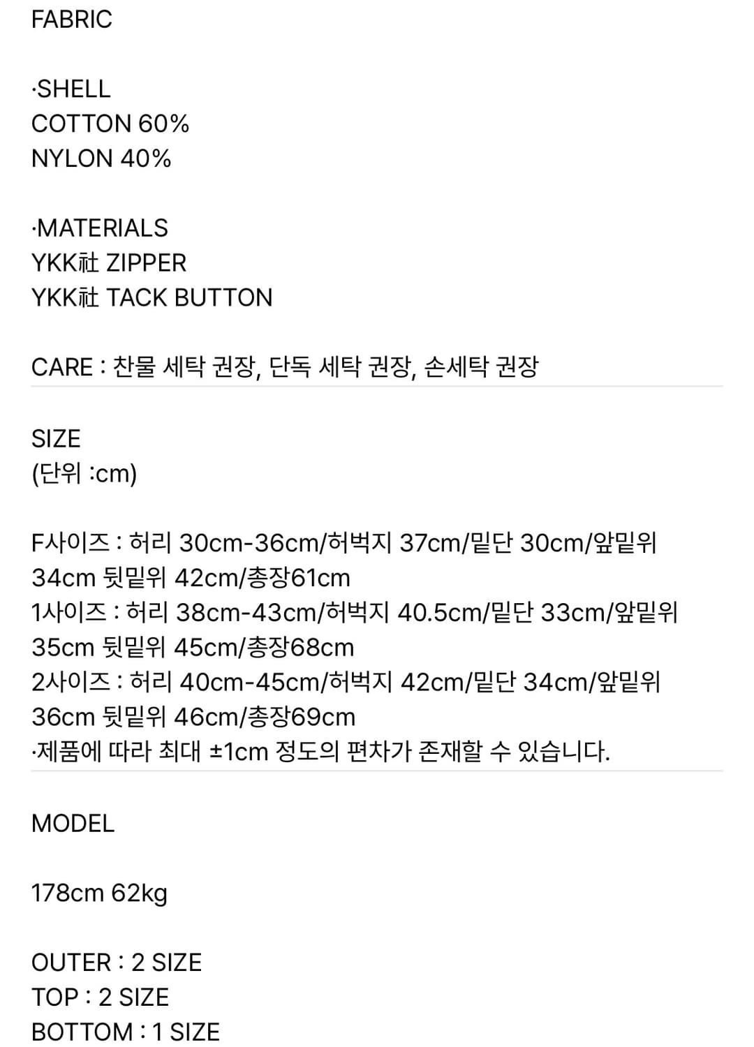 노운 트러커 셋업 상품이미지5