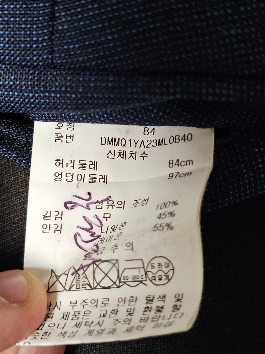 DKNY 네이비 정장 세트 (40, 84) 한국사이즈 100-32 상품이미지6