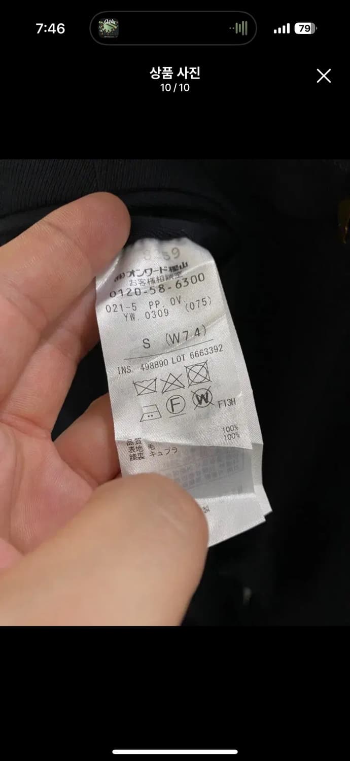 제이프레스 울 트윌 트라우저 상품이미지5