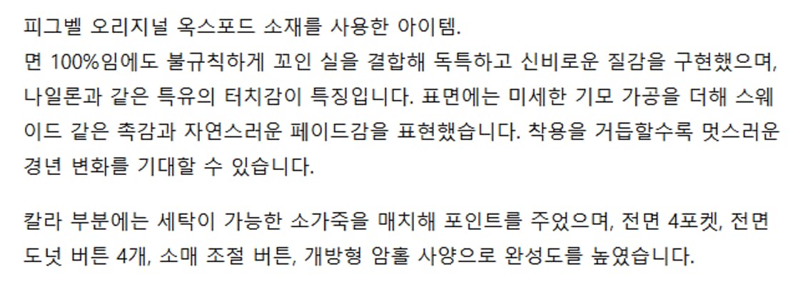 4) 피그벨 24FW 덕 클로스 초어 자켓 상품이미지8