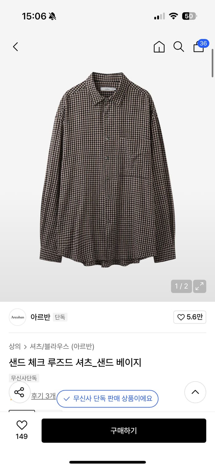 아르반 체크 셔츠 상품이미지3