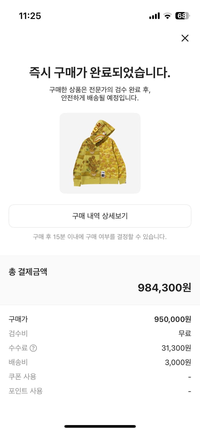 베이프 반고흐 후드집업 판매해요 xl 상품이미지1