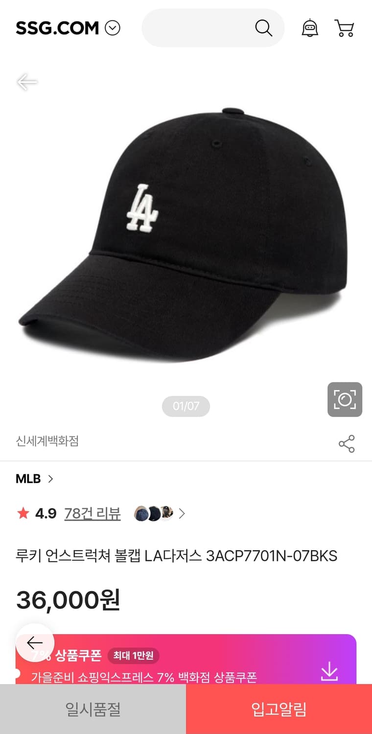 MLB LA 면모자 Free 상품이미지2