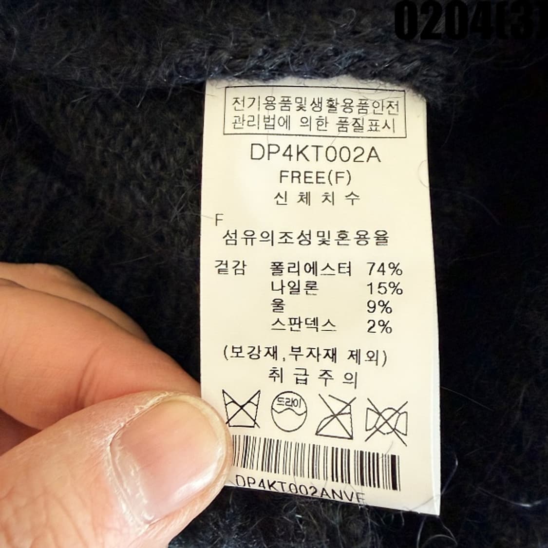 [F] 르샵 여성 체리 자수 패턴 네이비 니트 스웨터 0204(3) 상품이미지4