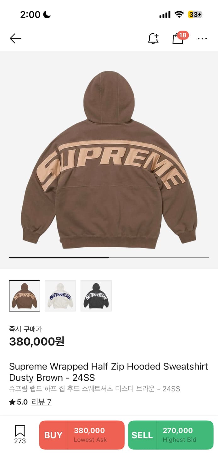 슈프림 하프 집업 후드티 상품이미지1