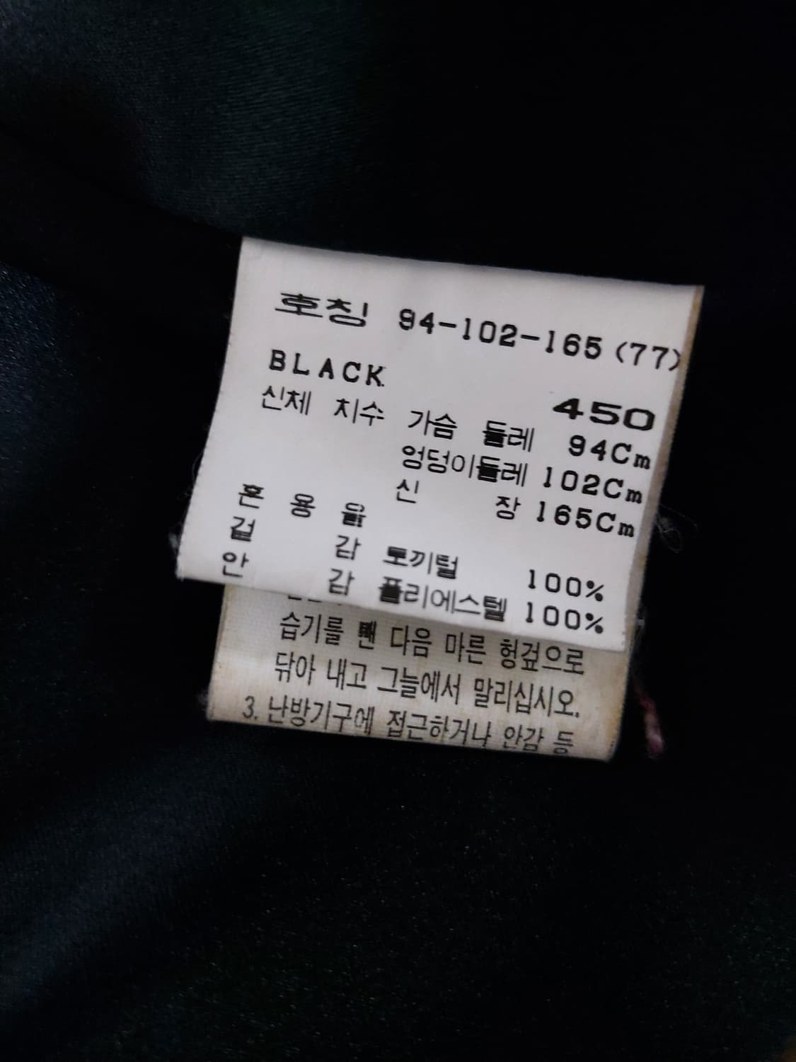 JOINUS 블랙 토끼털 자켓(77사이즈)

 상품이미지7