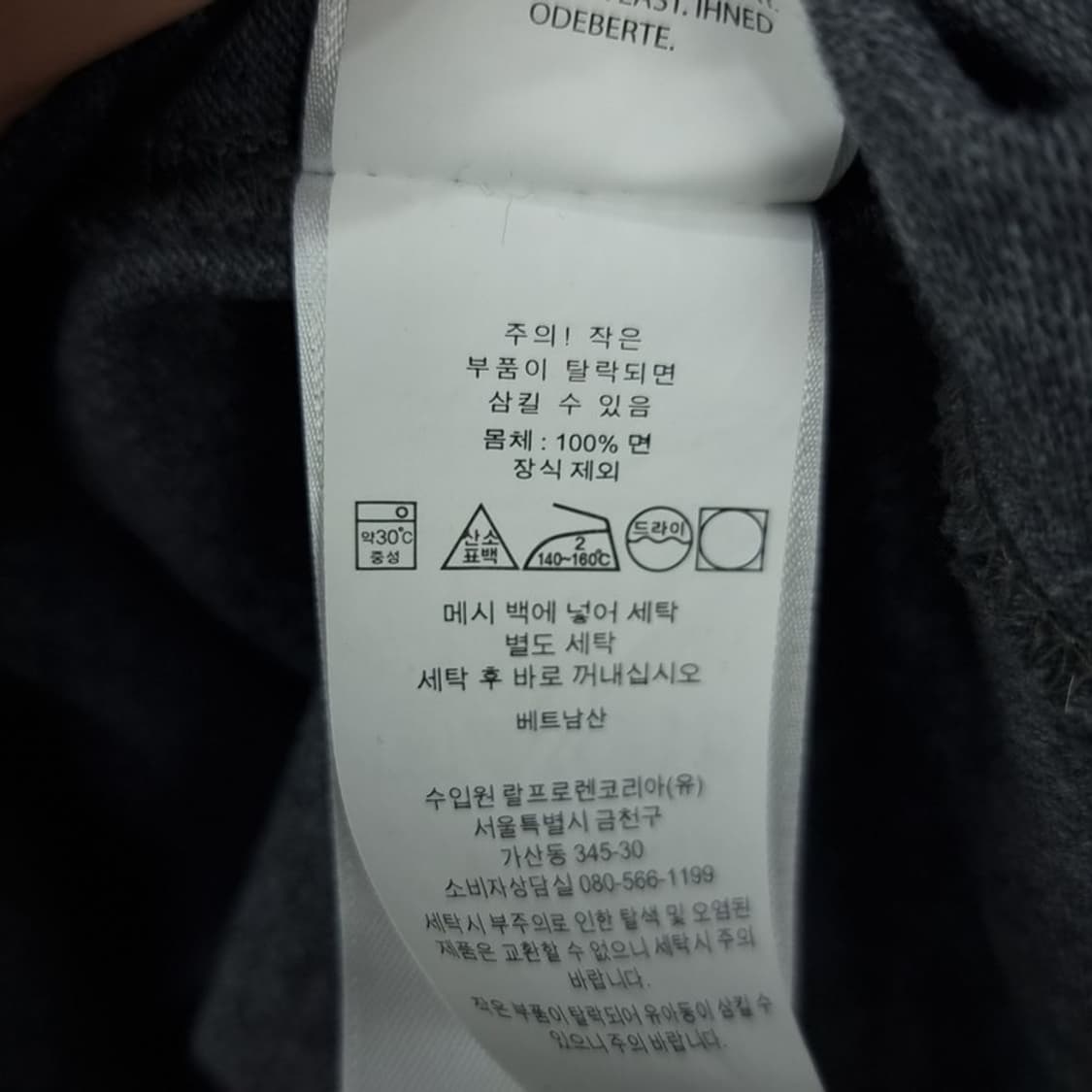 [폴로 랄프로렌] 컬러 배색 럭비티 긴팔 카라티 M15604 상품이미지8