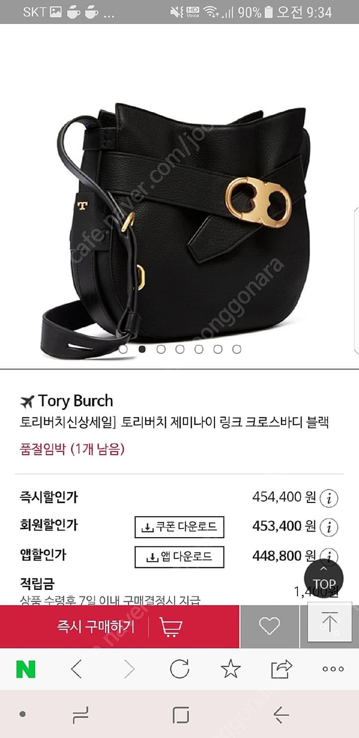 [정품/미사용] 토리버치 제미나이 링크 크로스비디 블랙 상품이미지2