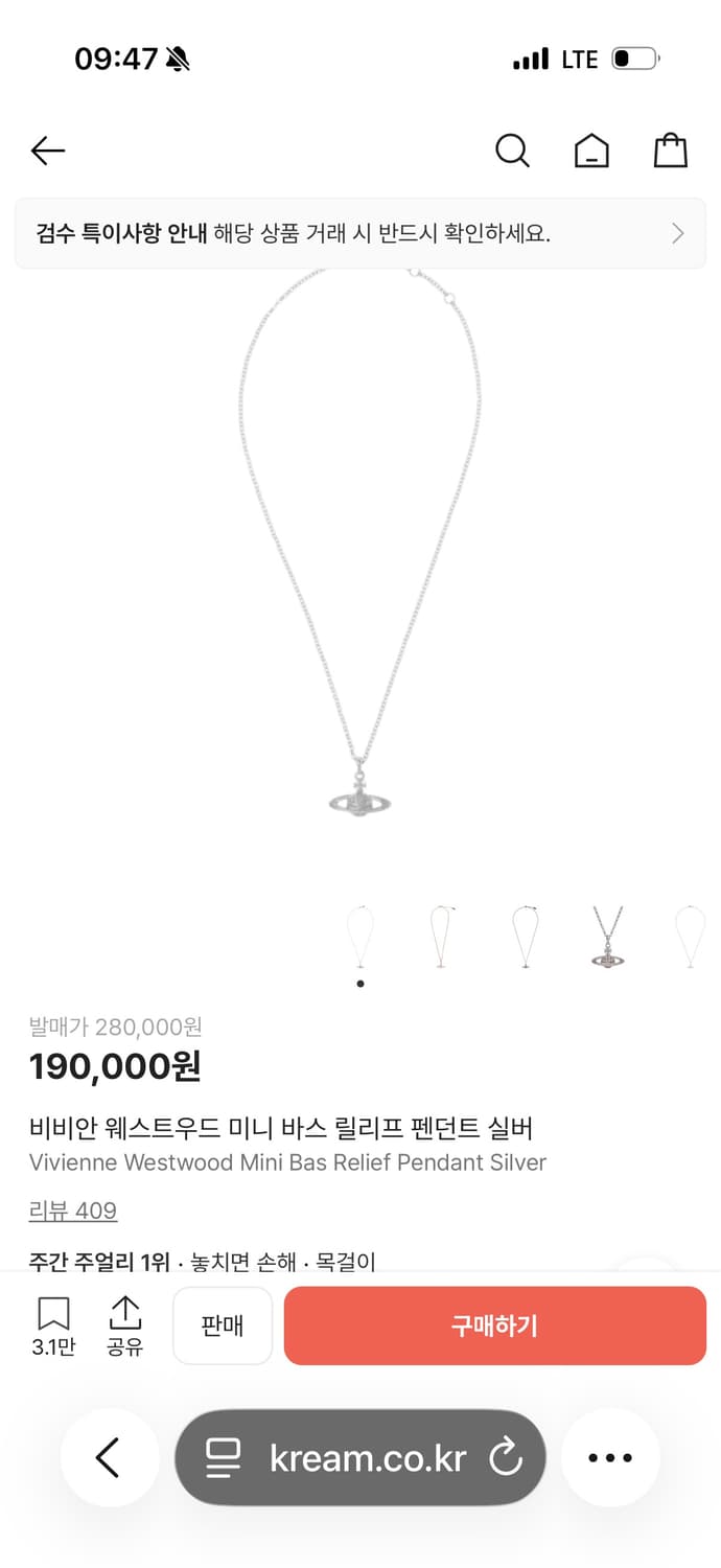 비비안 웨스트우드 미니 바스 릴리프 펜던트 실버 상품이미지1