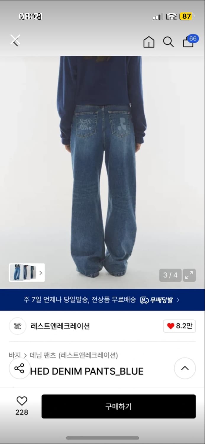 레스트앤레스레이션 데님 상품이미지1