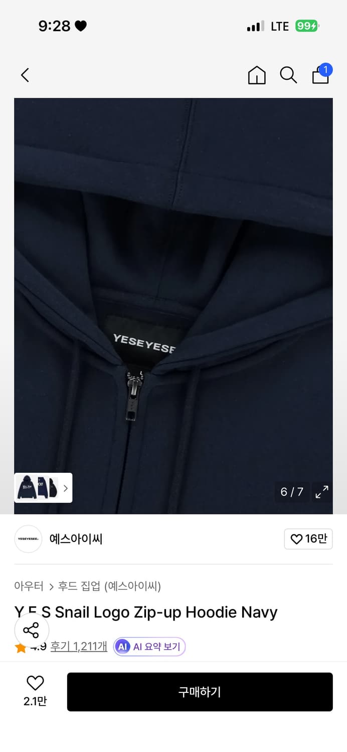 [환연현지/주원착용] 예스아이씨 스네일 로고 후드집업 상품이미지6