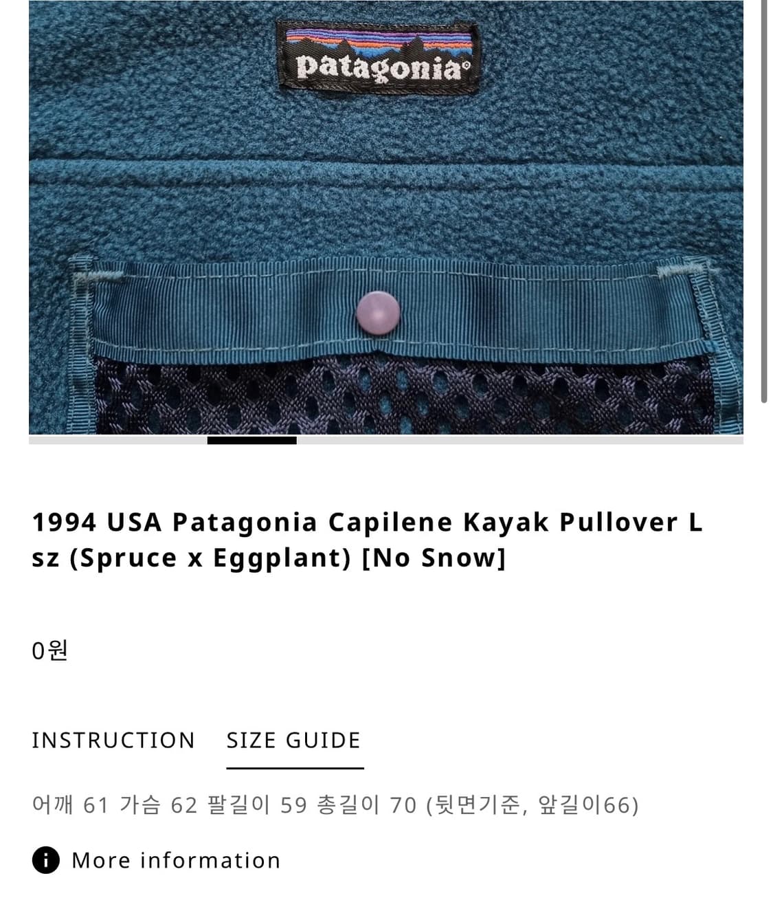 파타고니아 94년 캐필린 카약 풀오버 no snow (L) 상품이미지2