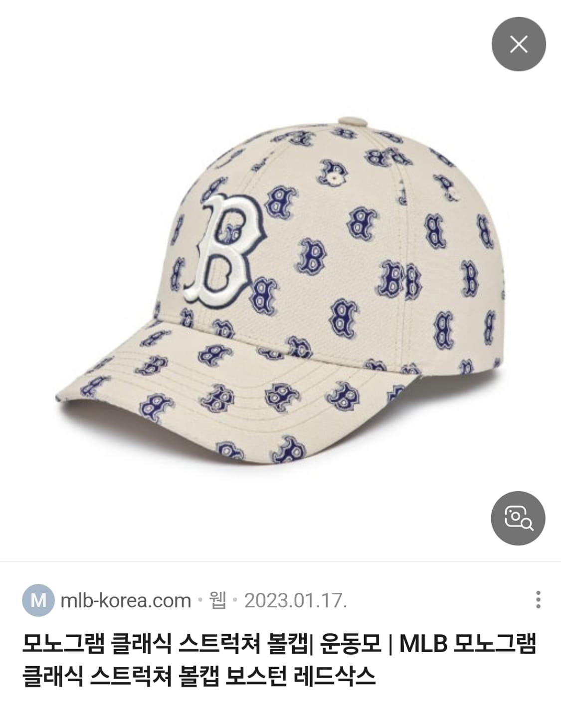 MLB 모노그램 클래식 스으럭쳐 볼캡 보스턴 레드삭스 상품이미지3