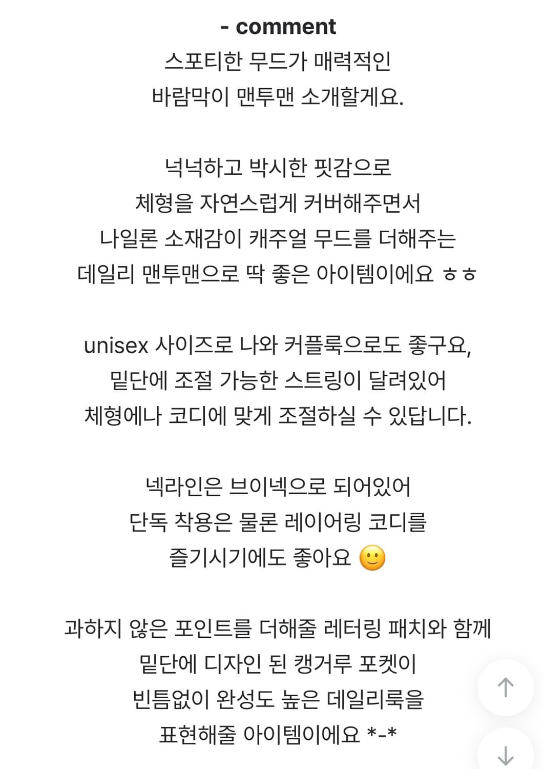 꼬맹 뉴욕패치 브이넥 나일론 바람막이 맨투맨 상품이미지7