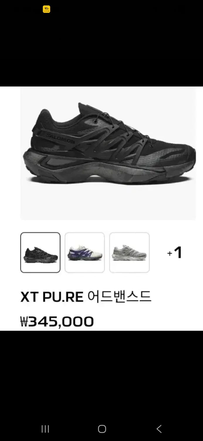 270)살로몬 xt pure 블랙 스니커즈(1회착) 상품이미지1