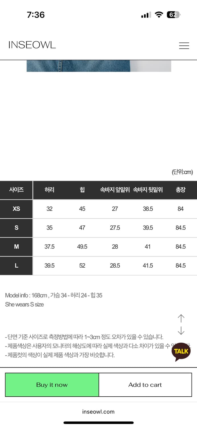 인스아울 inseowl 데님스커트팬츠 스몰 상품이미지7