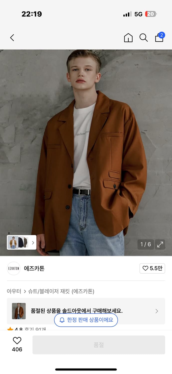 에즈카톤 루즈핏 카멜 자켓 M 상품이미지1