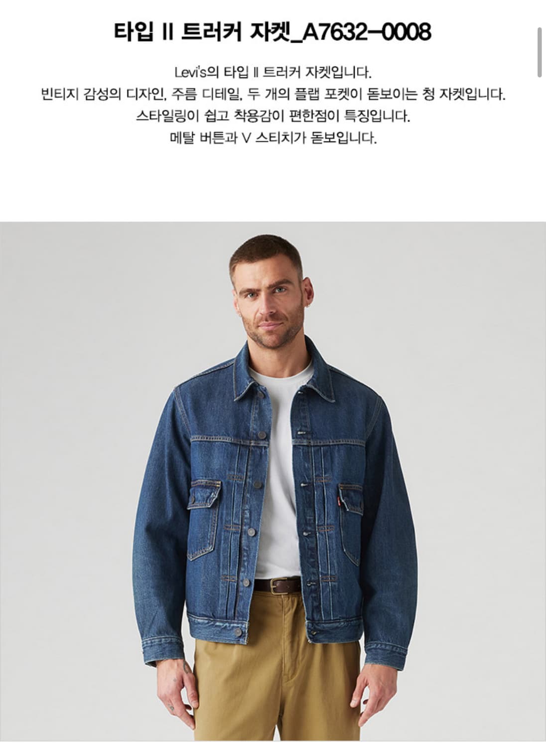 [S] 리바이스 타입2 트러커 자켓 A7632-0008 상품이미지5