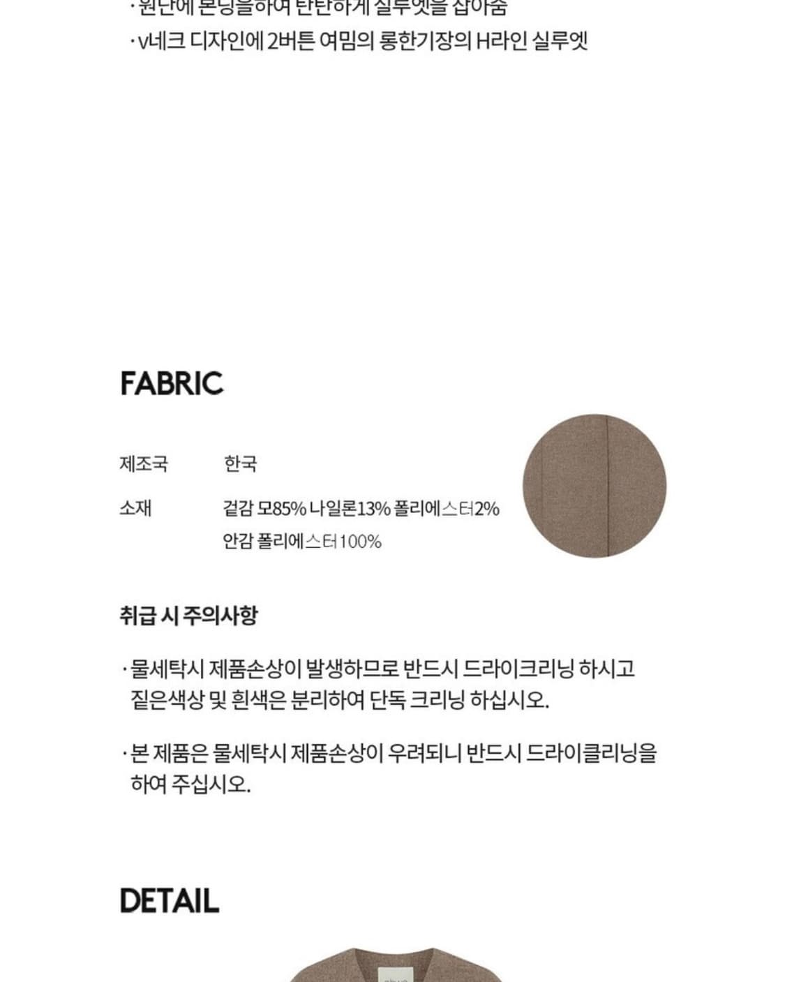 AHWE 아위 노카라 롱코트 상품이미지8