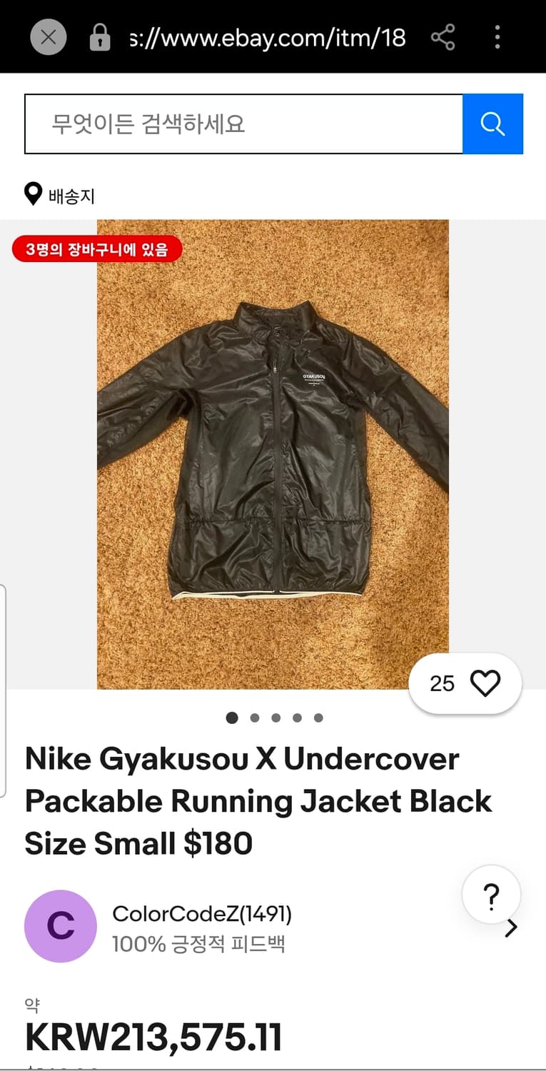 [해외M] 나이키랩x언더커버 갸쿠소우 패커블 러닝 자켓 바람막이 블랙 상품이미지2