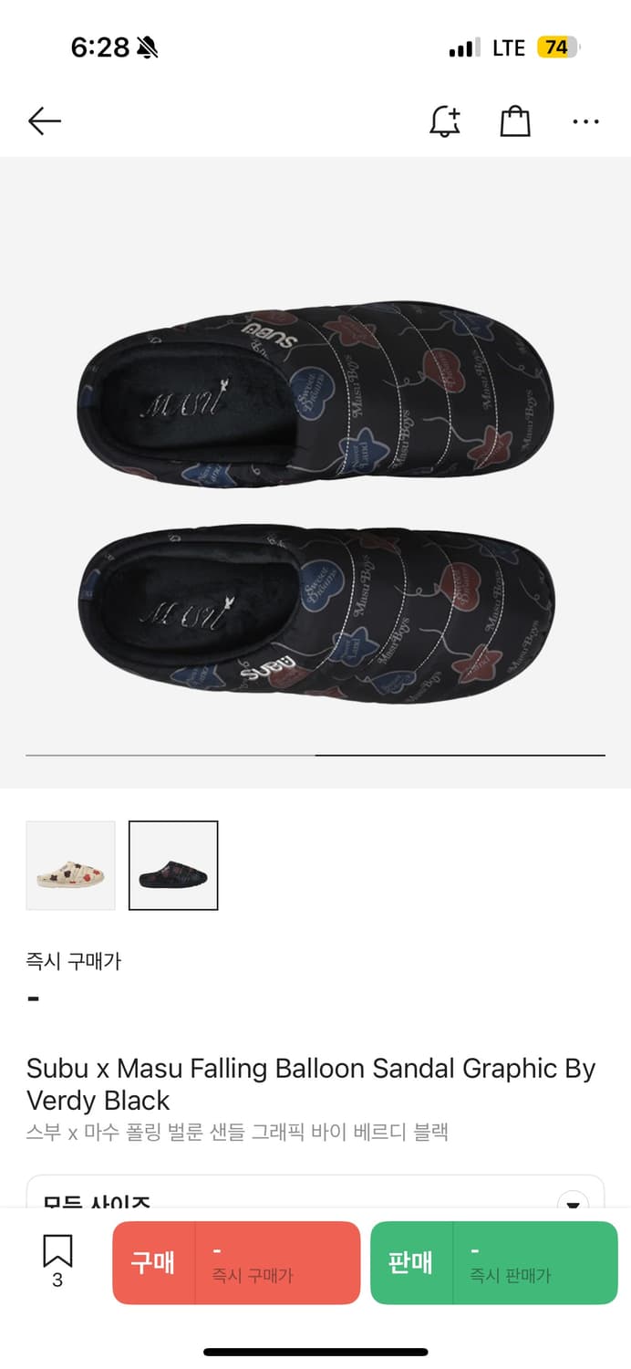 마수x스부 베르디 폴링 벌룬 샌들 masu x subu verdy 상품이미지2