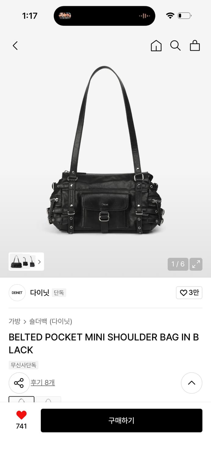 다이닛 BELTED POCKET MINI SHOULDER BAG IN B 상품이미지1