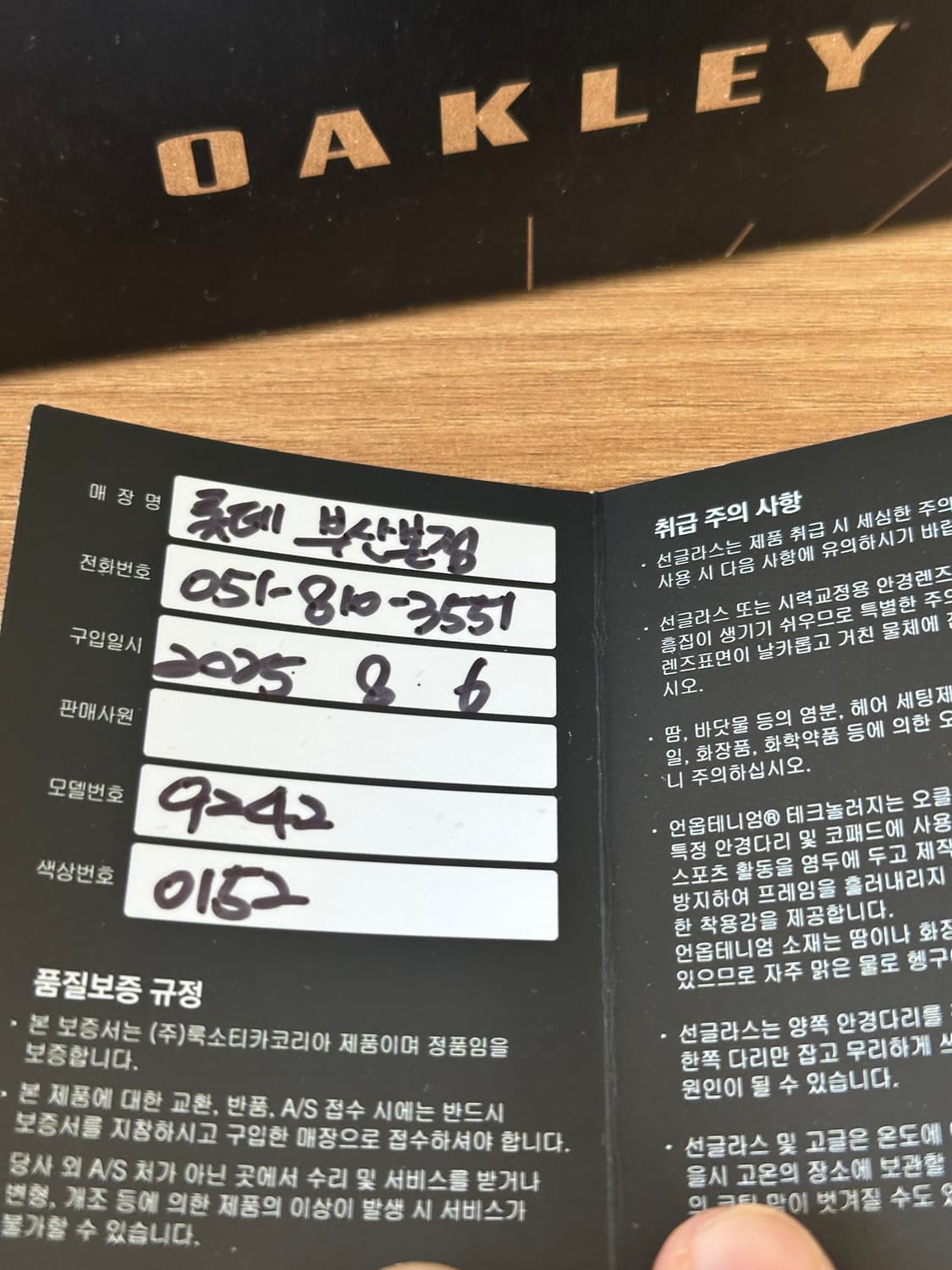 오클리 선글라스 상품이미지3