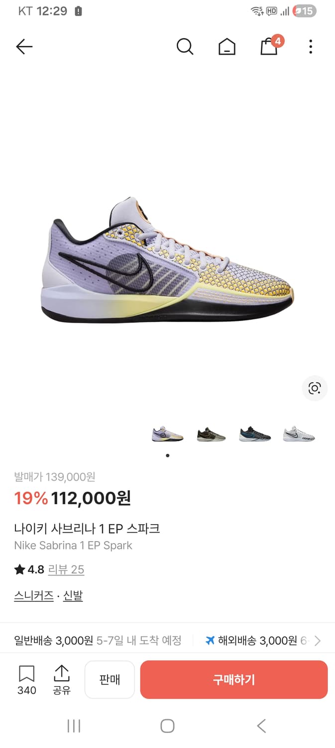 나이키 사브리나EP.1 스파크 상품이미지1