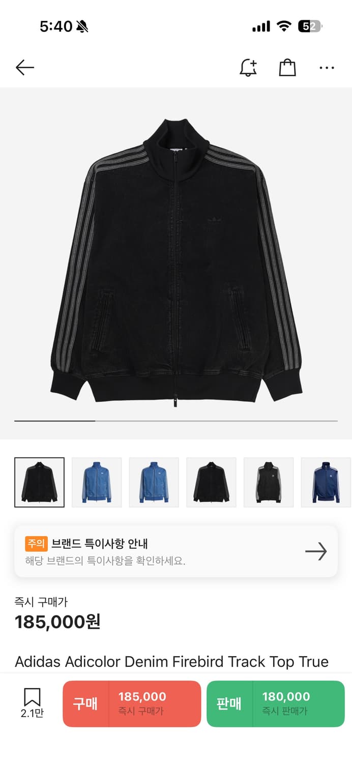 아디다스 데님 파이어버드 트랙탑 블랙 데님 (국내판) 사이즈 S 상품이미지1