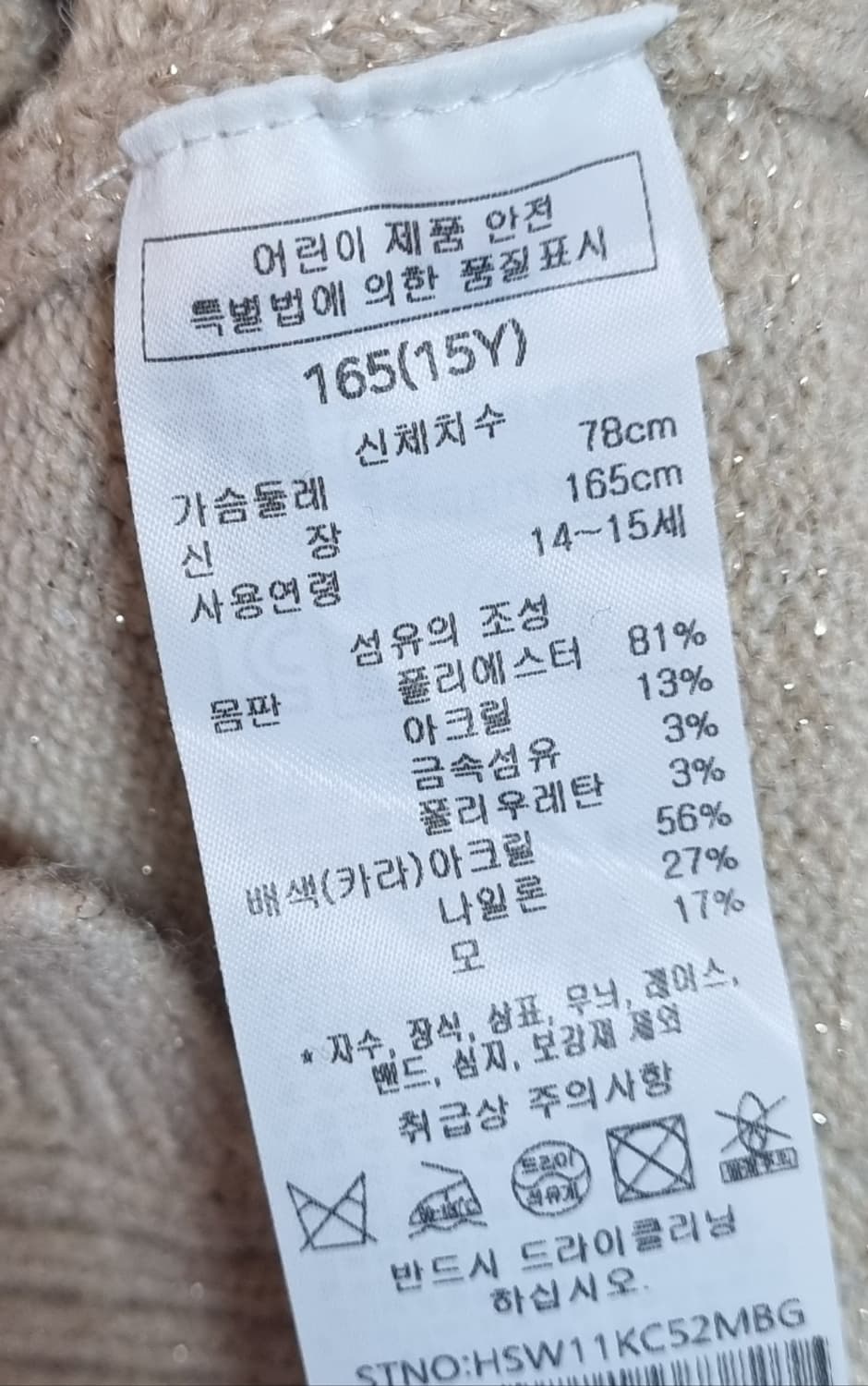 실측 XS (44) 헤지스 다크베이지 니트가디건 165 상품이미지4