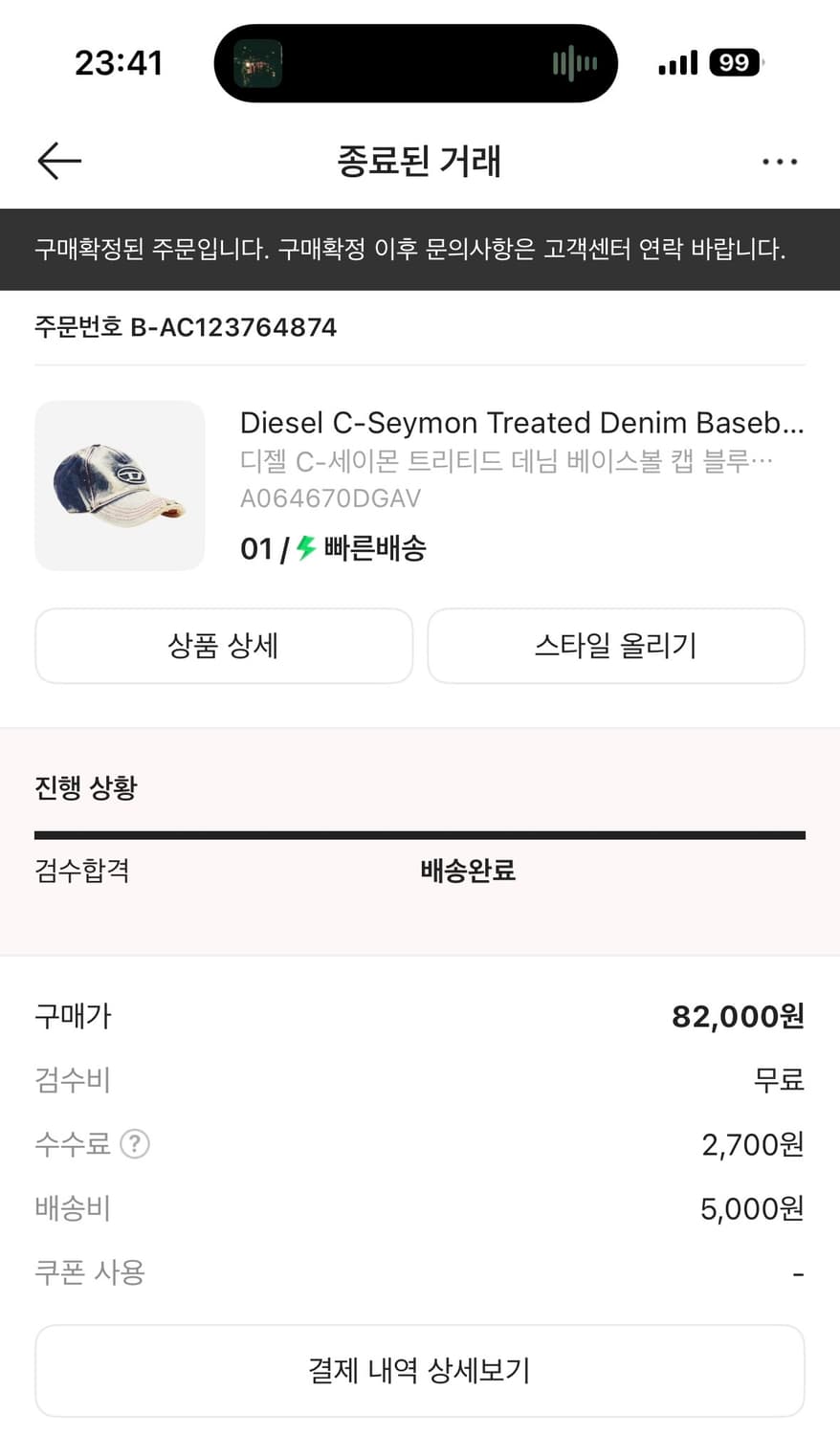 디젤 모자 상품이미지2