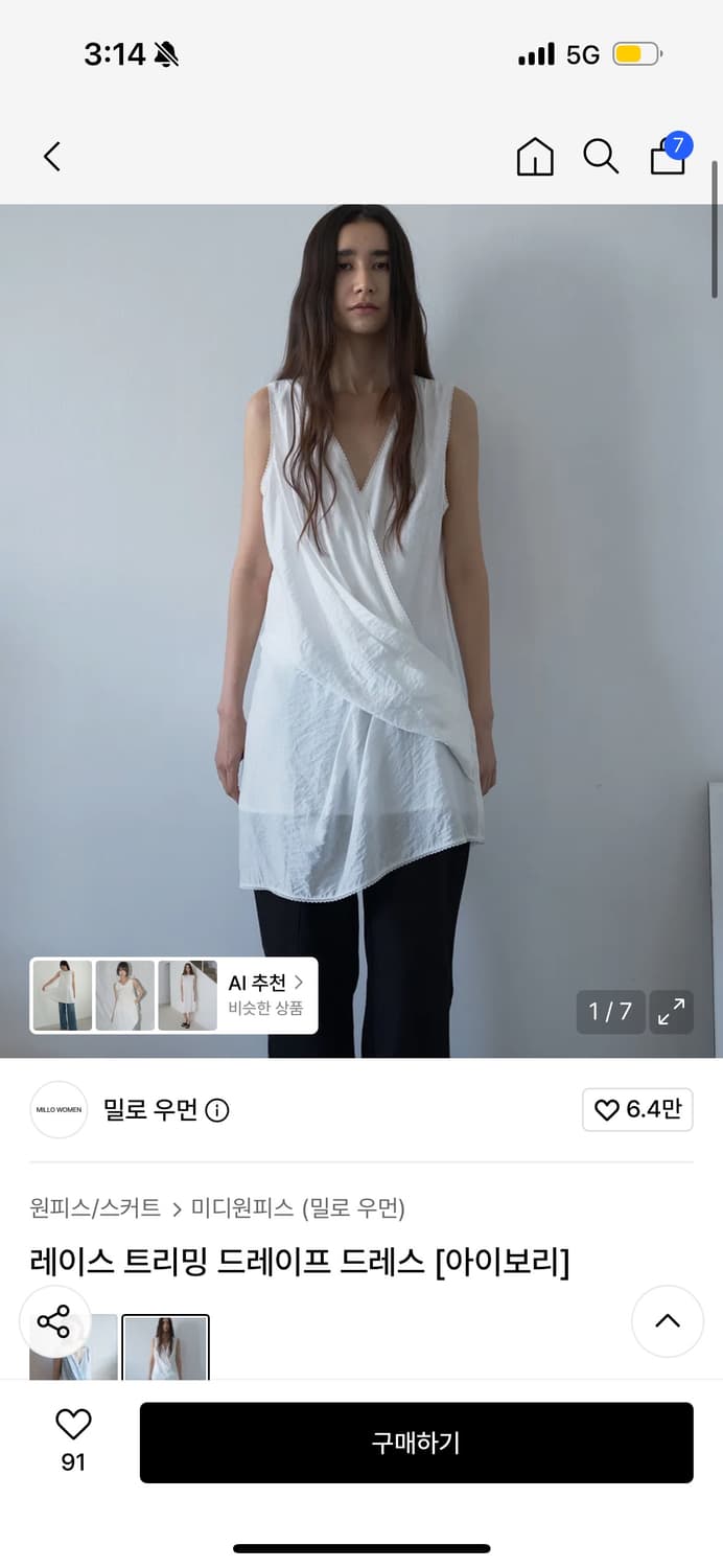 밀로우먼 레이스 트리밍 드레이프 드레스 S (새상품/택O) 상품이미지1