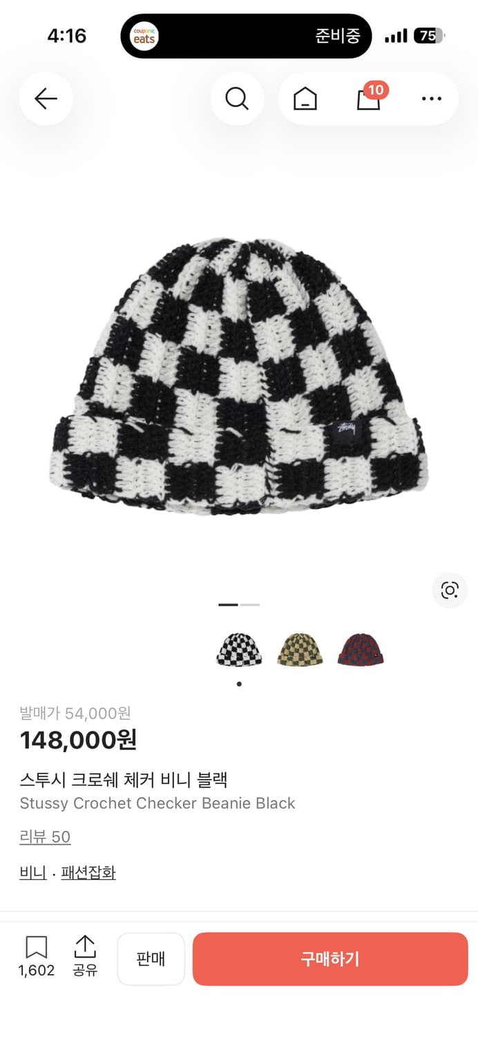 스투시 크로쉐 체커 상품이미지1