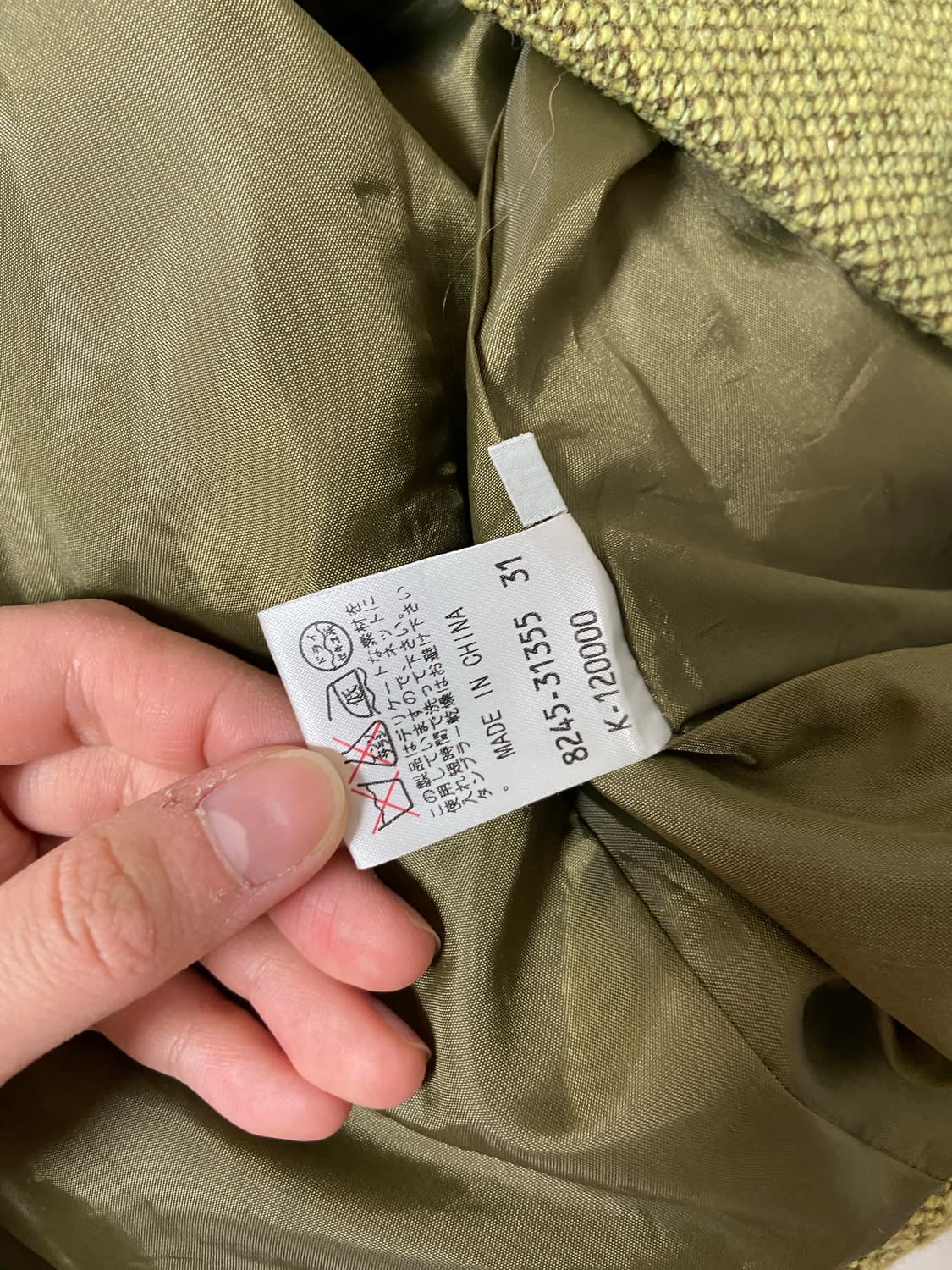 일본 빈티지 모리걸 하구미 자켓 상품이미지6