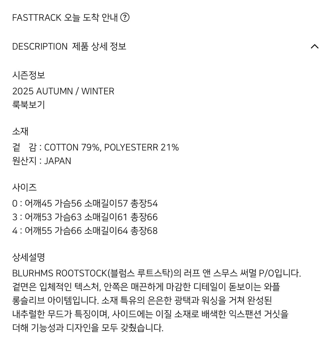 blurhms rootstock 상품이미지4