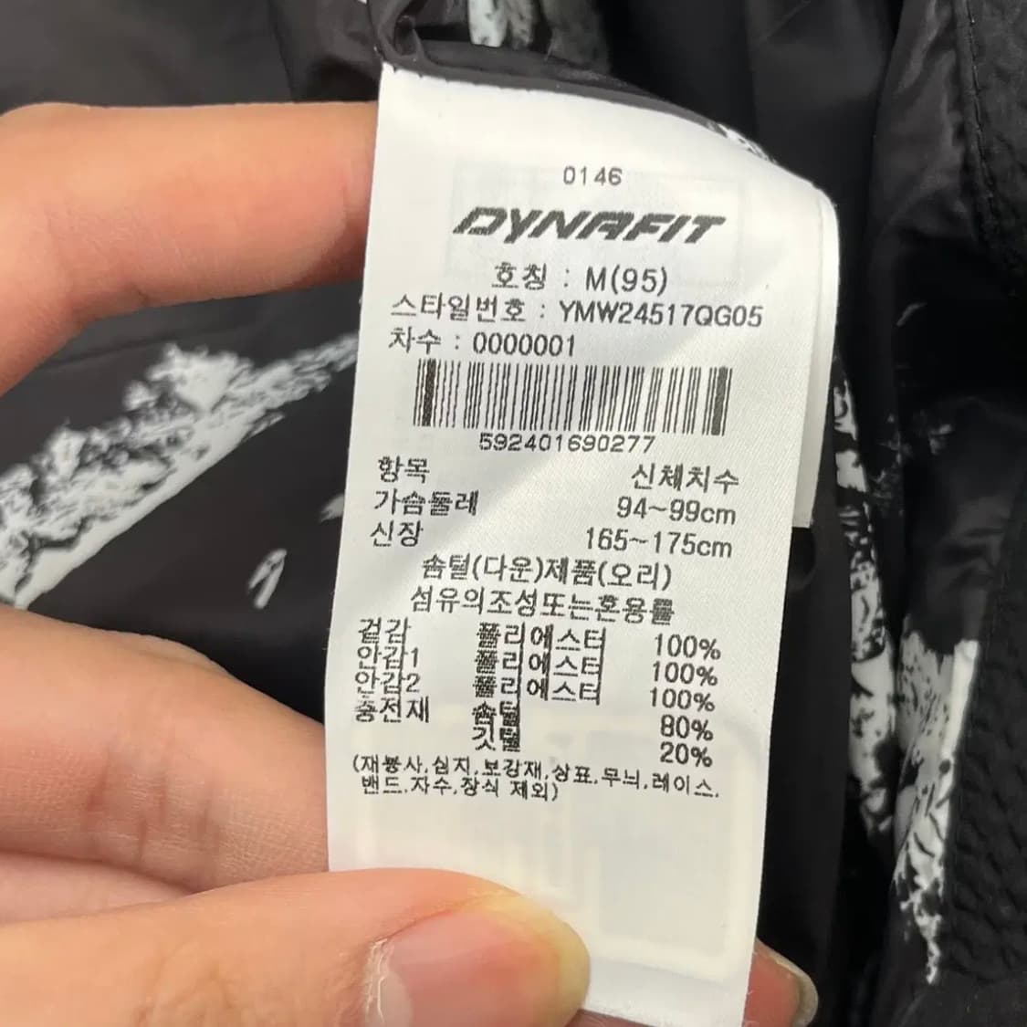 24년 다이나핏 모글 미들 덕다운 패딩 M(95) 상품이미지6