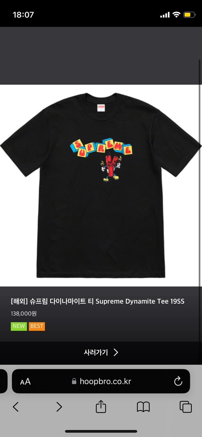 슈프림 다이너마니트 티셔츠 블랙 상품이미지1