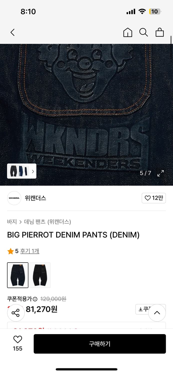 위켄더스 빅 피에롯 데님 팬츠 L 새상품 택만없음 상품이미지2