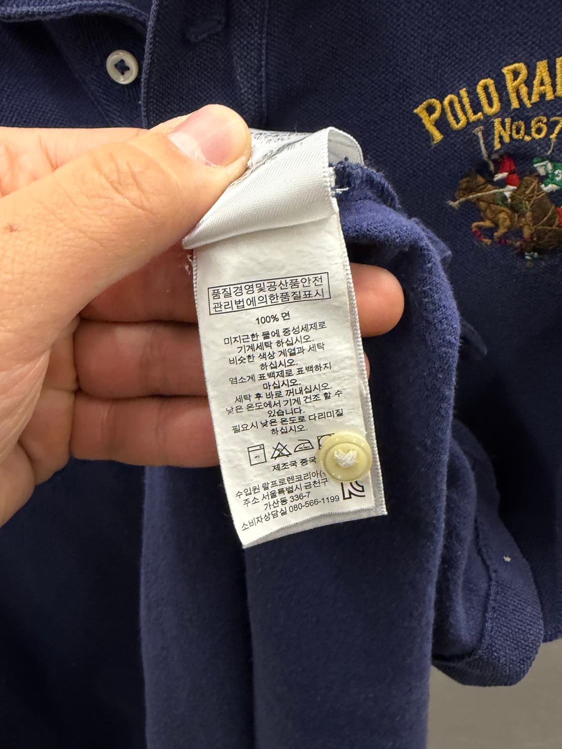 폴로 랄프로렌 네이비 커스텀핏 XL 상품이미지5