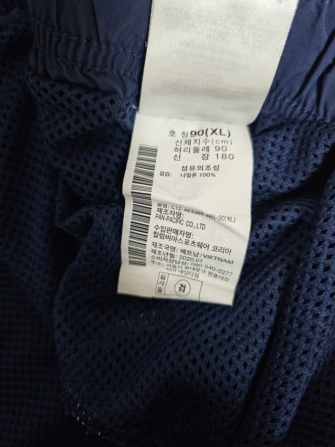 컬럼비아 네이비 벨티드 반바지 XL 상품이미지4
