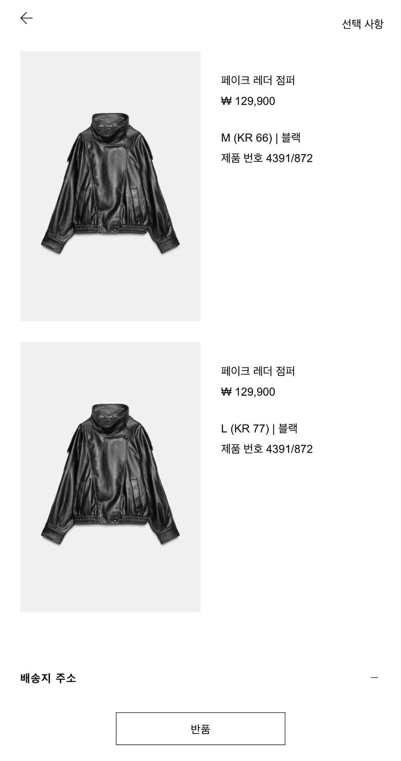 ZARA 자라 레더 자켓 사이즈 M 상품이미지3