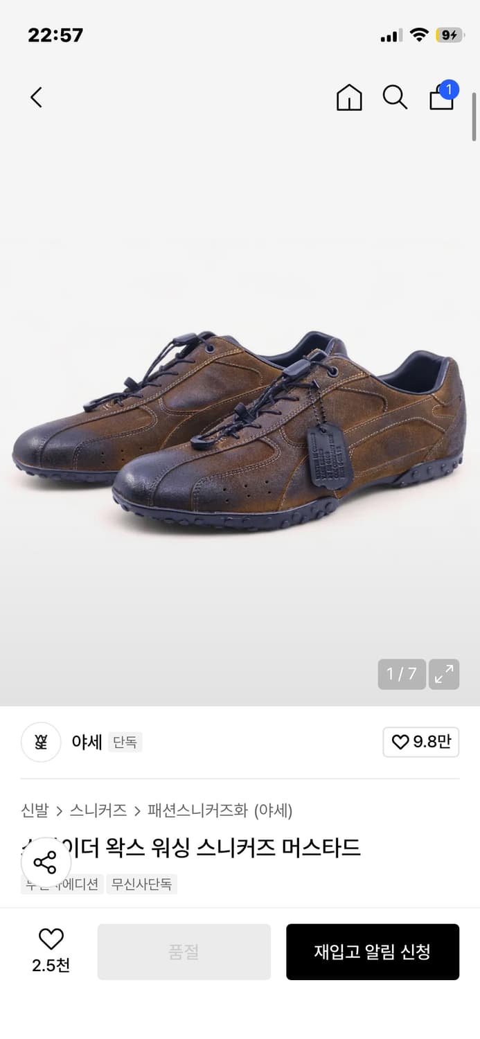 스파이더 왁스 워싱 스니커즈 머스타드 상품이미지1